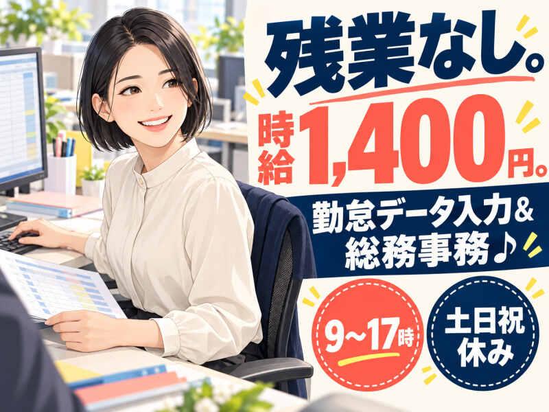 ジョブシティの仕事画像1