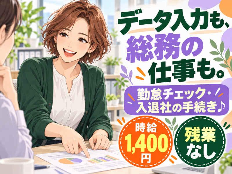 ジョブシティの仕事画像1