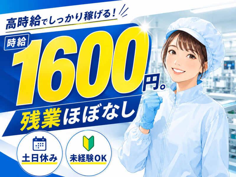 ジョブシティの仕事画像1