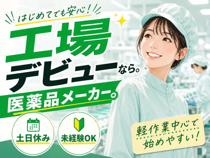 ジョブシティの仕事画像1