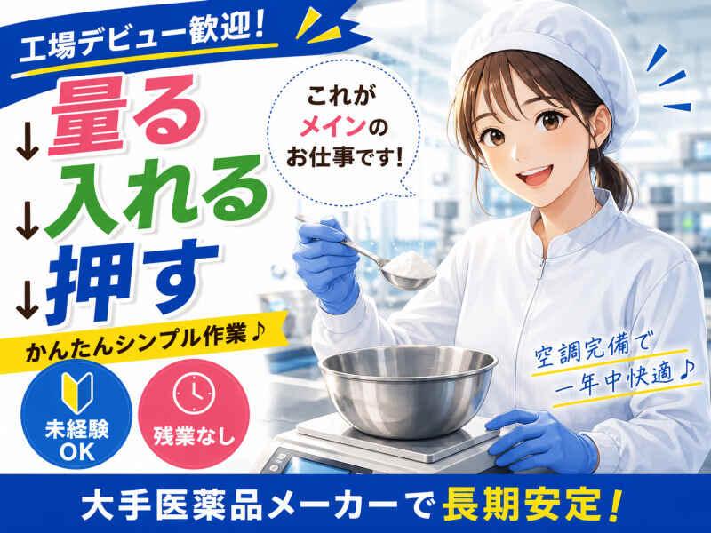 ジョブシティの仕事画像1
