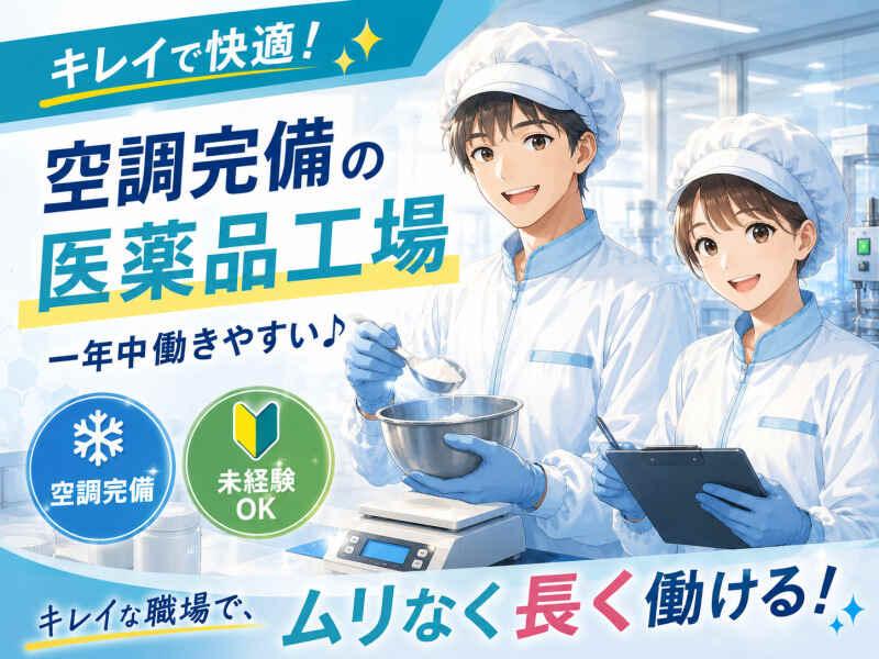 ジョブシティの仕事画像1