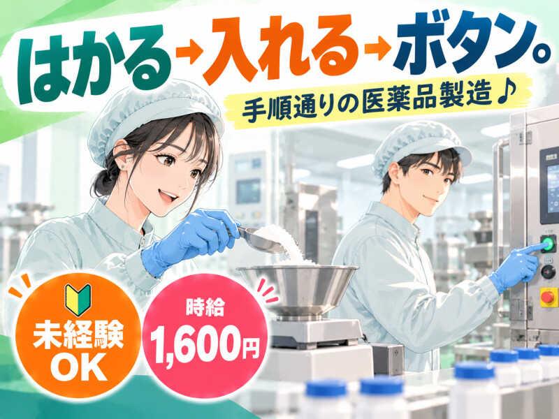ジョブシティの仕事画像1