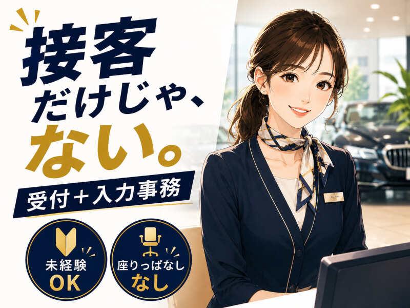 ジョブシティの仕事画像1