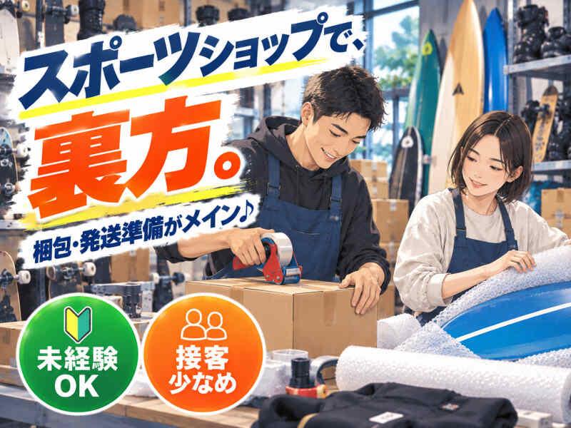ジョブシティの仕事画像1