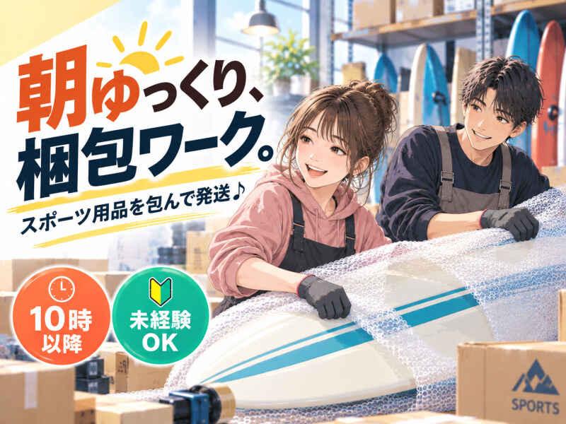 ジョブシティの仕事画像1