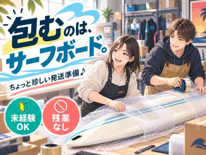 ジョブシティの仕事画像1