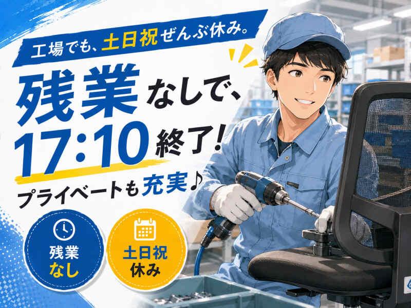 ジョブシティの仕事画像1