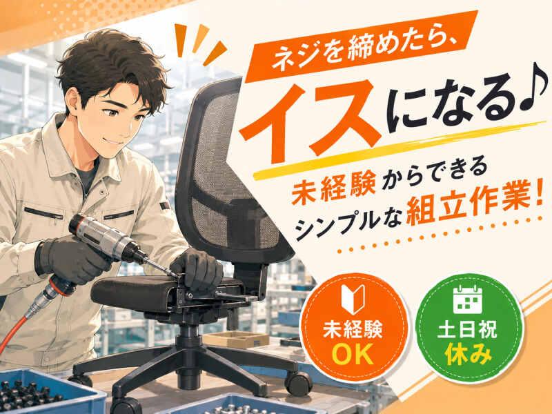 ジョブシティの仕事画像1