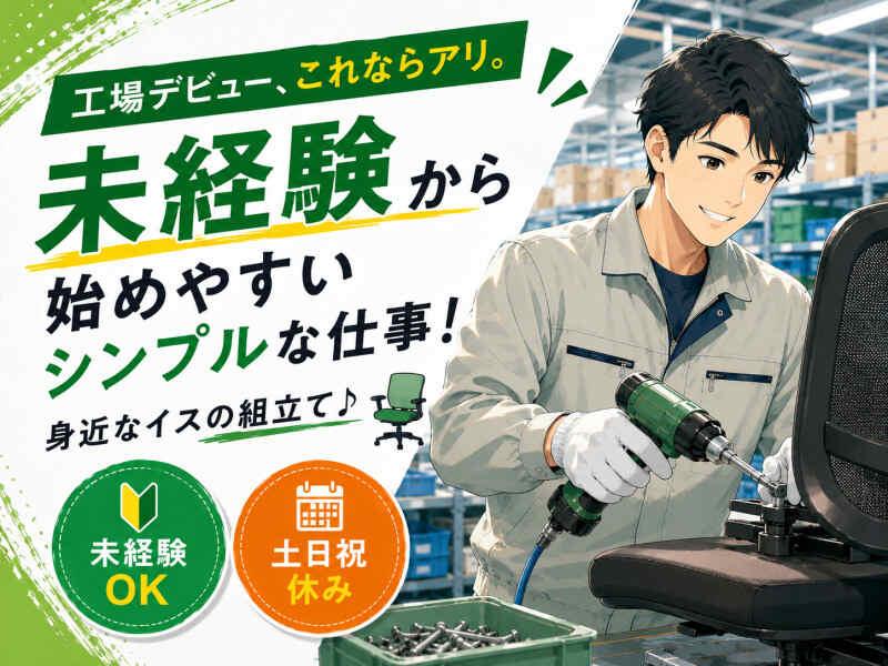 ジョブシティの仕事画像1