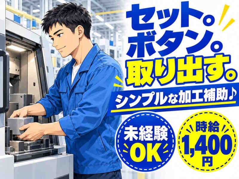 ジョブシティの仕事画像1