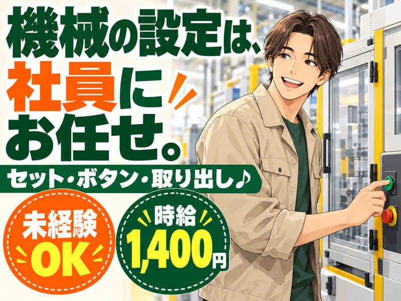ジョブシティの仕事画像1