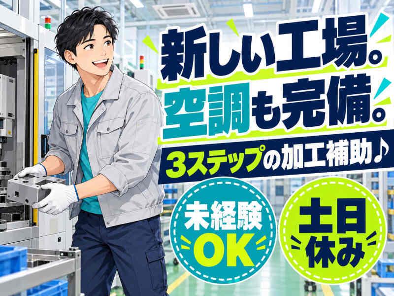 ジョブシティの仕事画像1