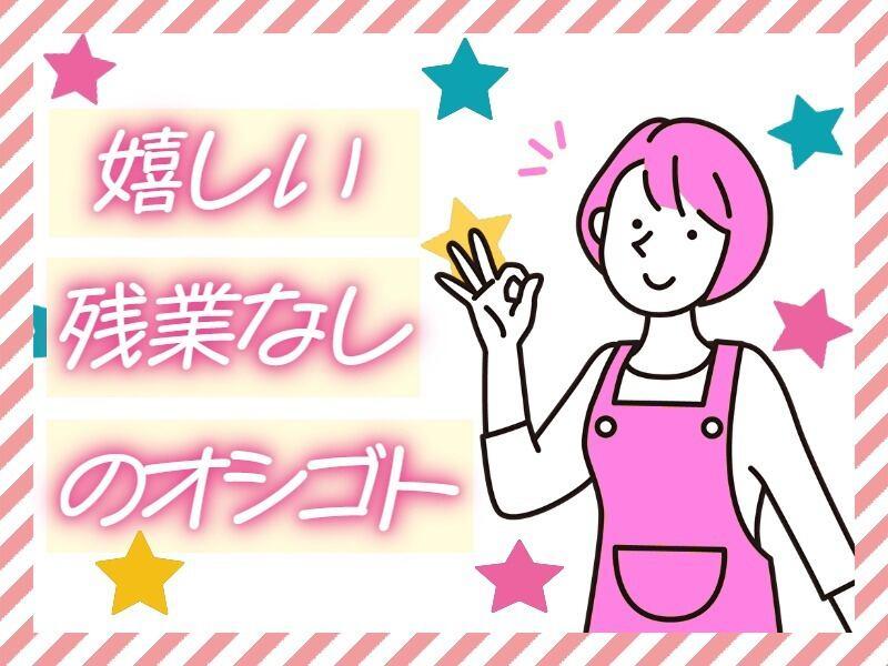 ジョブシティの仕事画像2