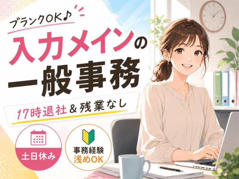 ジョブシティの仕事画像1