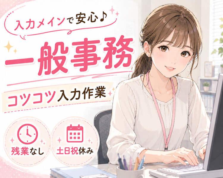 ジョブシティの仕事画像1