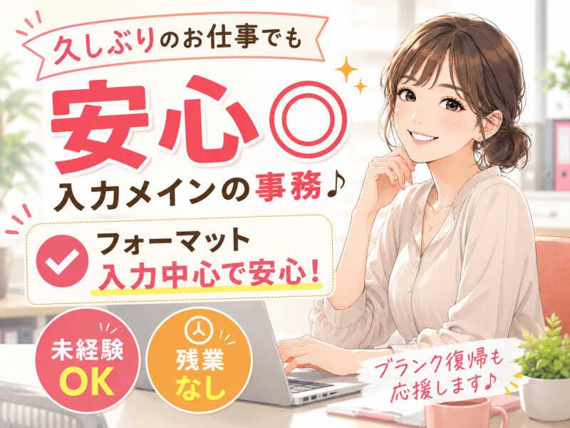 ジョブシティの仕事画像1