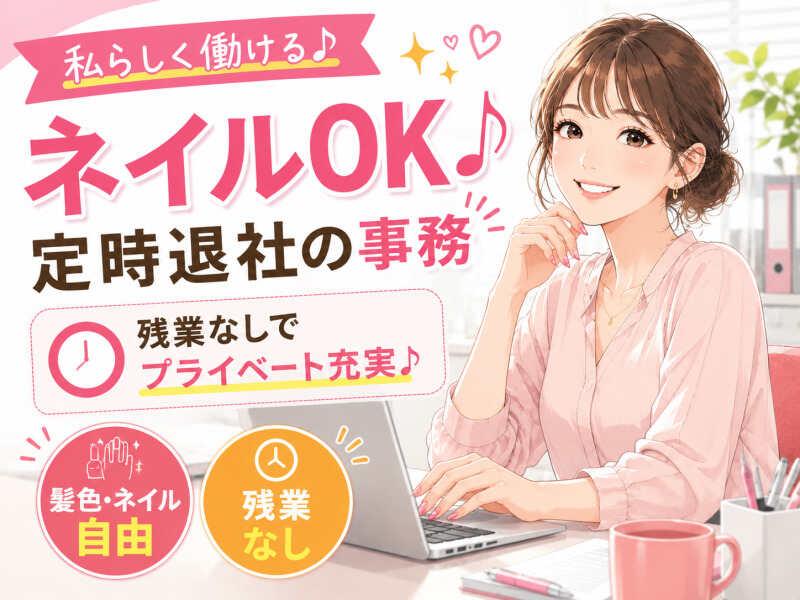 ジョブシティの仕事画像1