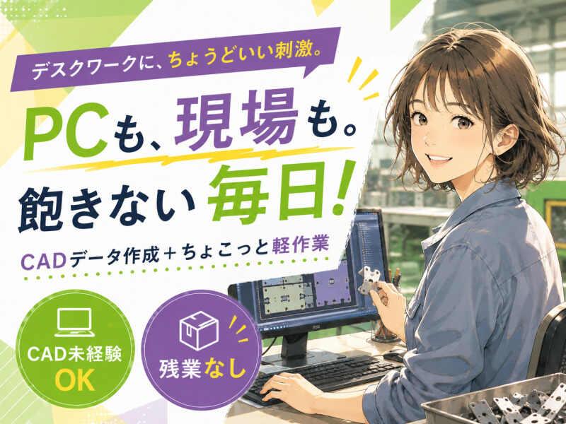 ジョブシティの仕事画像1