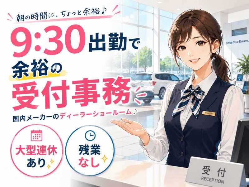ジョブシティの仕事画像1