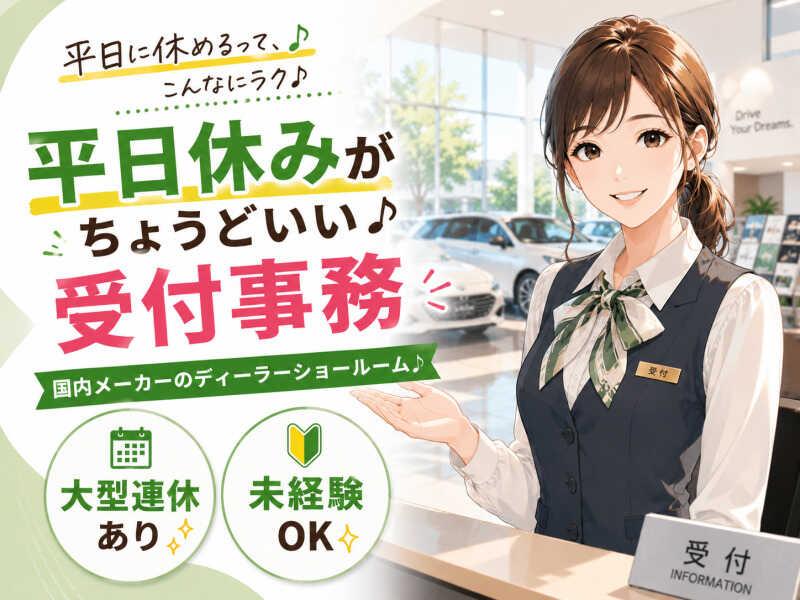 ジョブシティの仕事画像1