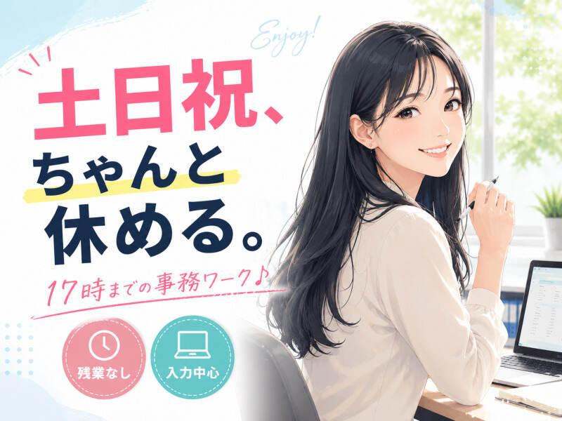 ジョブシティの仕事画像1