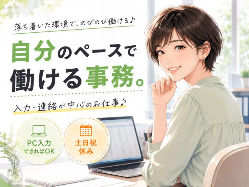 ジョブシティの仕事画像1