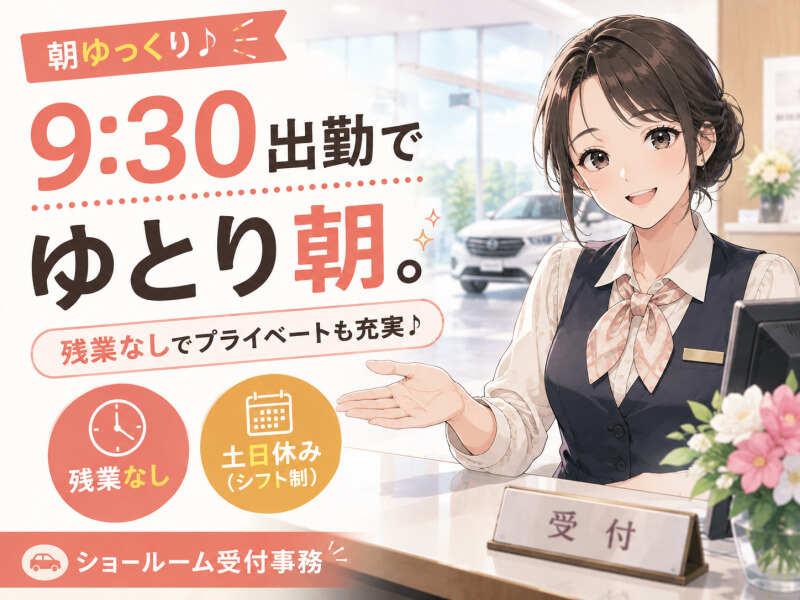 ジョブシティの仕事画像1
