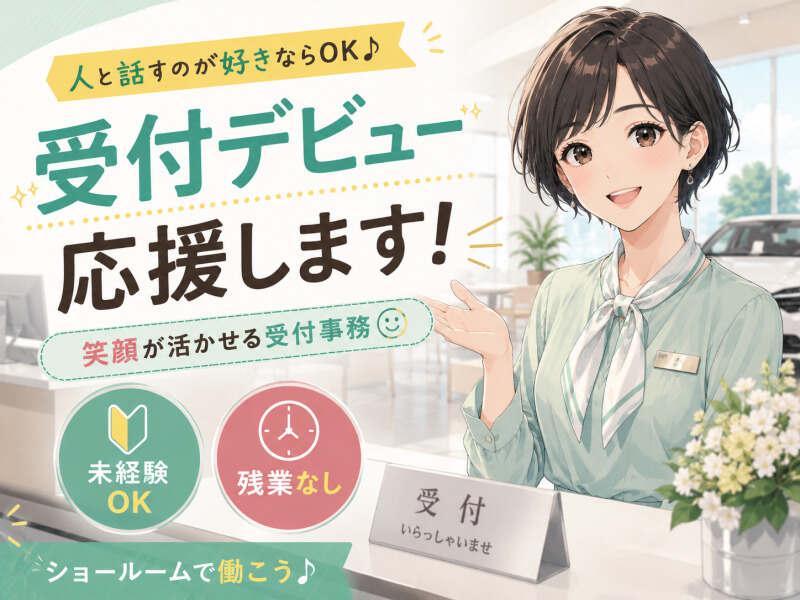 ジョブシティの仕事画像1