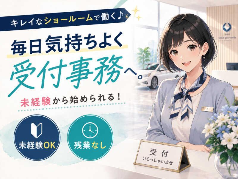ジョブシティの仕事画像1