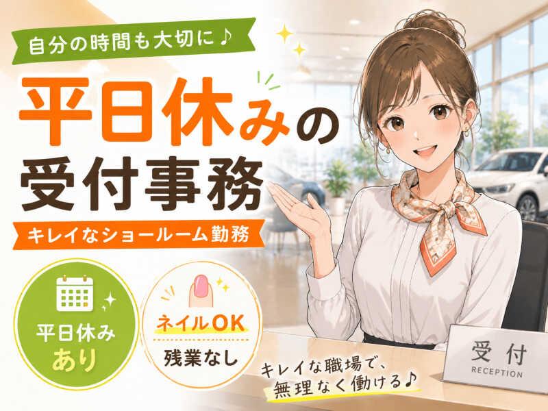 ジョブシティの仕事画像1