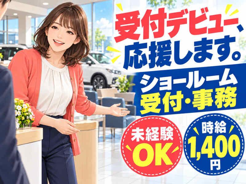 ジョブシティの仕事画像1