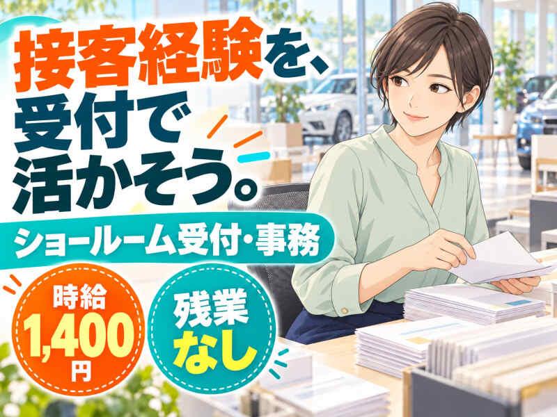 ジョブシティの仕事画像1