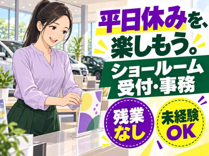 ジョブシティの仕事画像1