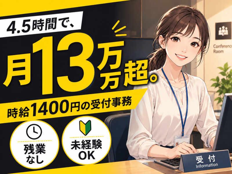 ジョブシティの仕事画像1