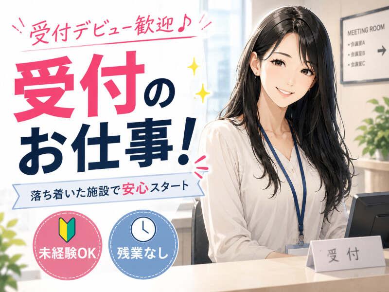 ジョブシティの仕事画像1