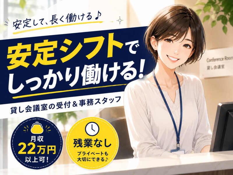 ジョブシティの仕事画像1