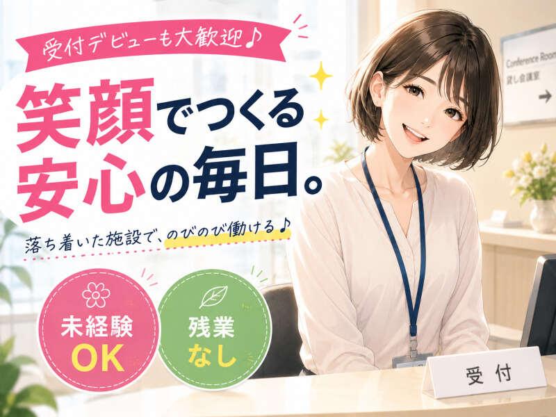 ジョブシティの仕事画像1