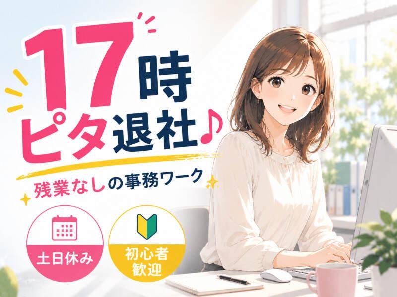 ジョブシティの仕事画像1