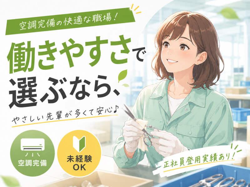 ジョブシティの仕事画像1