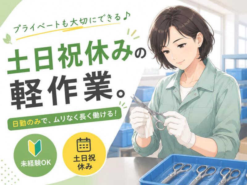 ジョブシティの仕事画像1