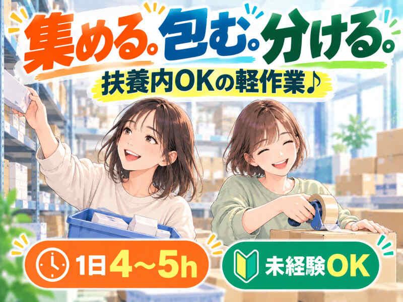 ジョブシティの仕事画像1