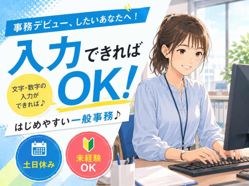 ジョブシティの仕事画像1