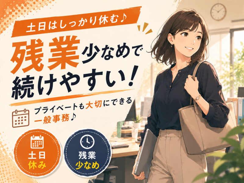 ジョブシティの仕事画像1