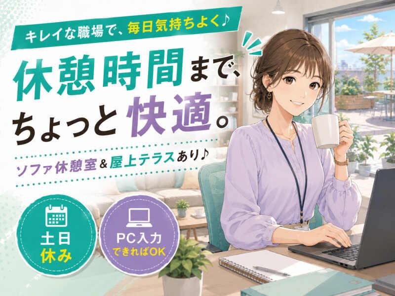 ジョブシティの仕事画像1