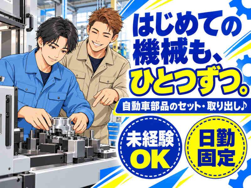 ジョブシティの仕事画像1