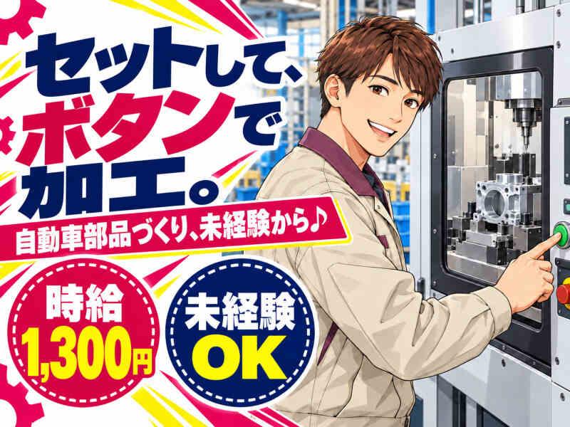 ジョブシティの仕事画像1