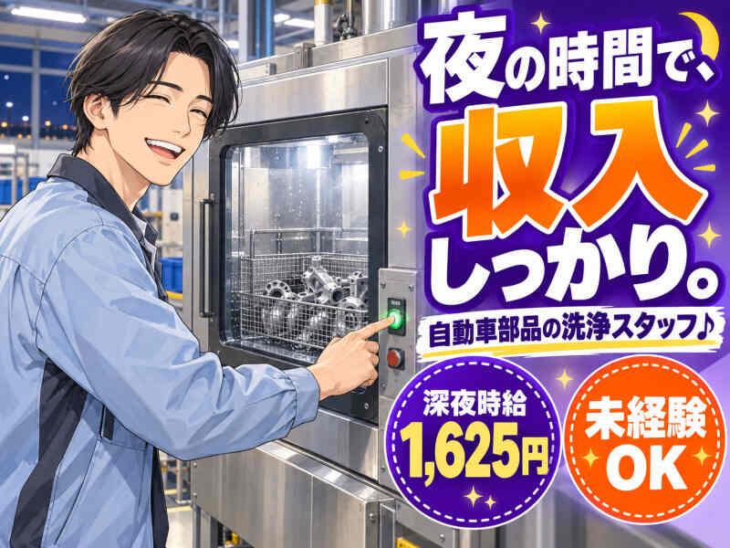 ジョブシティの仕事画像1