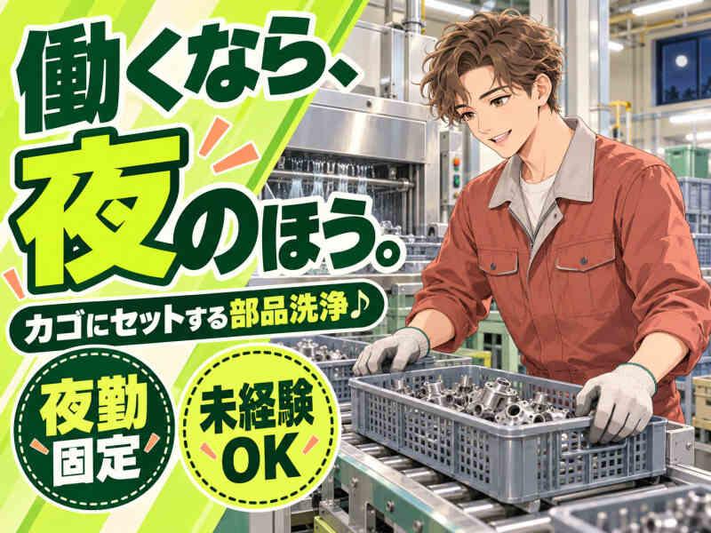 ジョブシティの仕事画像1