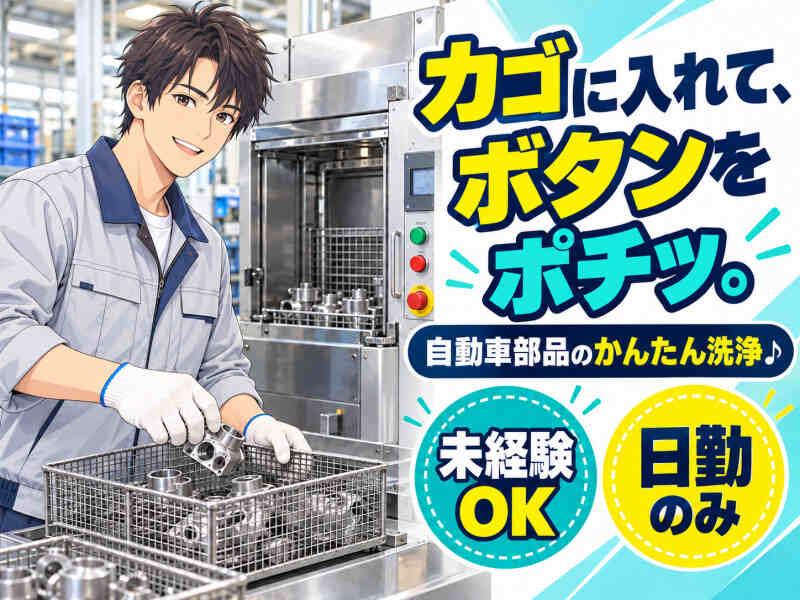 ジョブシティの仕事画像1